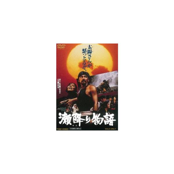 瀬降り物語 [DVD]