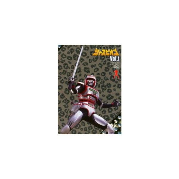 巨獣特捜ジャスピオン VOL.1 [DVD]