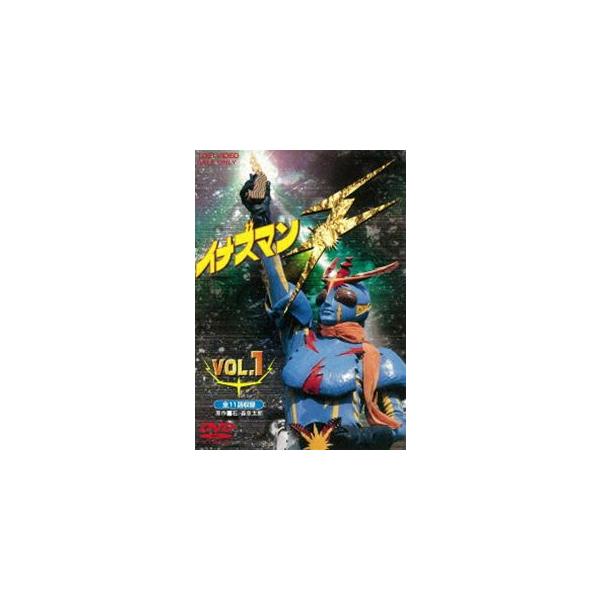イナズマンF（フラッシュ）VOL.1 [DVD] : ぐるぐる王国DS ヤフー店
