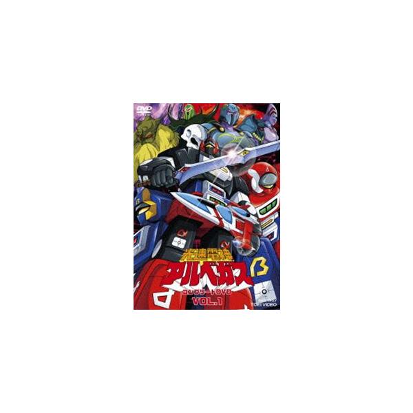 光速電神アルベガス VOL.1 [DVD]
