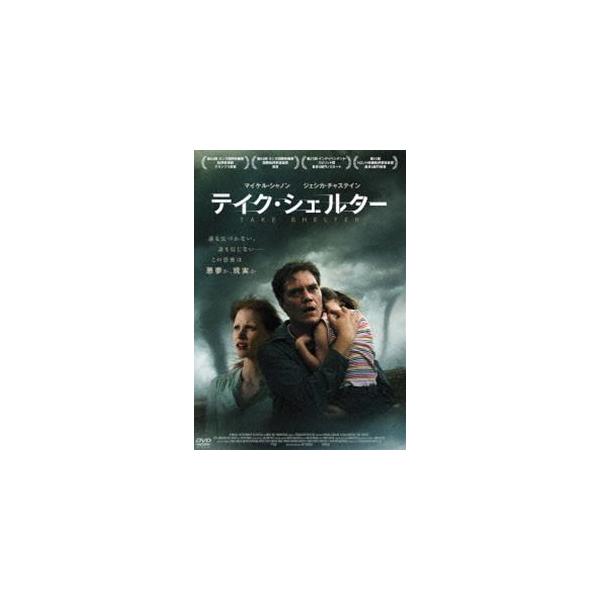 [Release date: August 2, 2012]種別:DVD 洋画サイコ ホラー 発売日:2012/08/02 販売元:松竹 登録日:2012/05/02 マイケル・シャノン ジェフ・ニコルズ 2012年公開の洋画 解説:田舎町...
