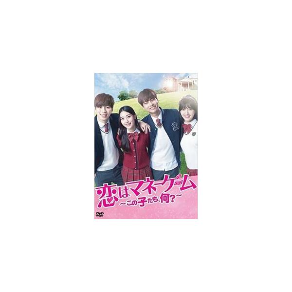 恋はマネーゲーム 〜この子たち、何?〜 [DVD]