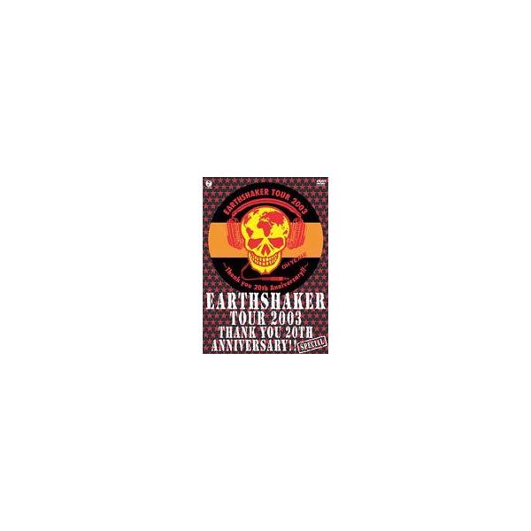 EARTHSHAKER／Thank you 20th Anniversary ”SPECIAL” [DVD]