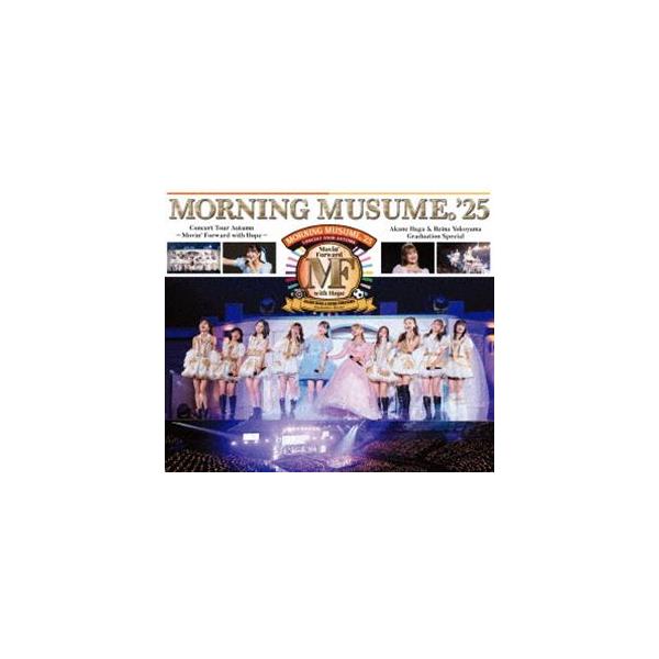 モーニング娘。’25 コンサートツアー秋 〜Movin’ Forward with Hope〜 羽賀朱音・横山玲奈 卒業スペシャル [Blu-ray]
