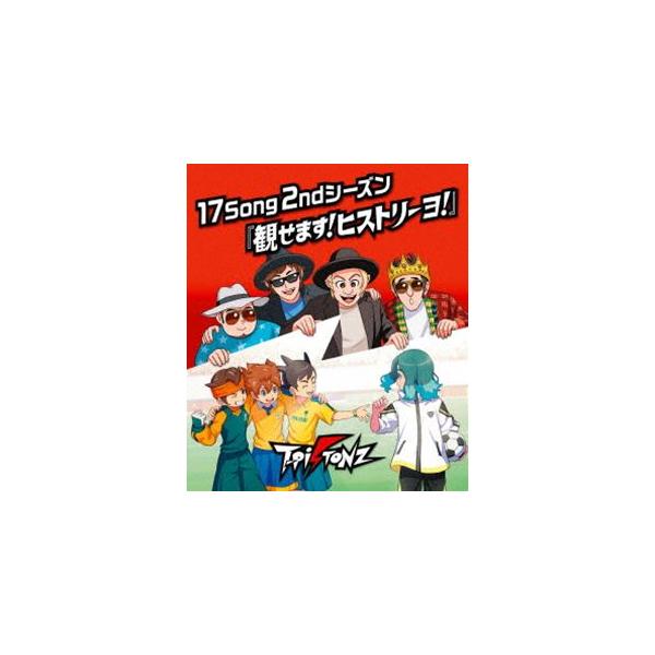 T-Pistonz／17Song 2ndシーズン『観せます!ヒストリーヨ!』 [Blu-ray]