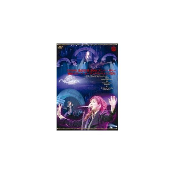 渡辺美里／オーディナリー・ライフ祭り［SING for ONE 〜Best Live Selection〜］（期間生産限定盤） [Blu-ray]