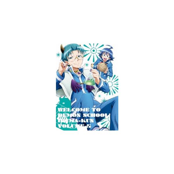 魔入りました!入間くん DVD 5 [DVD]