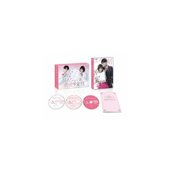 結婚予定日 DVD BOX [DVD]