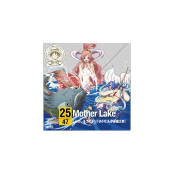 しらほし フカボシ ゆかな 伊東健太郎 One Piece ニッポン縦断 47クルーズcd In 滋賀 Mother Lake Cd Buyee Buyee 日本の通販商品 オークションの代理入札 代理購入