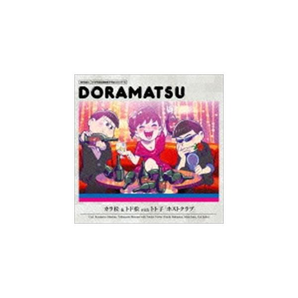 ドラマCD) おそ松さん 6つ子のお仕事体験ドラ松CDシリーズ カラ