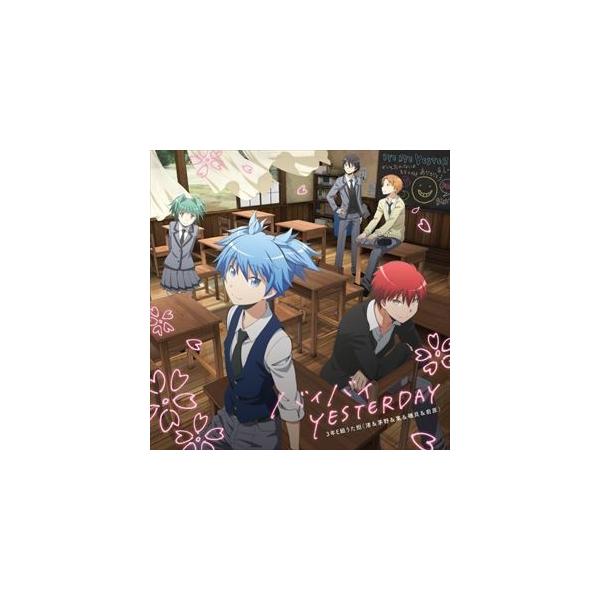 クラシック サントラcd 暗殺教室の人気商品 通販 価格比較 価格 Com