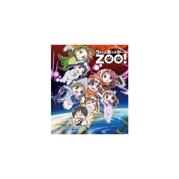 うぇいくあっぷがーるZOO! [Blu-ray]