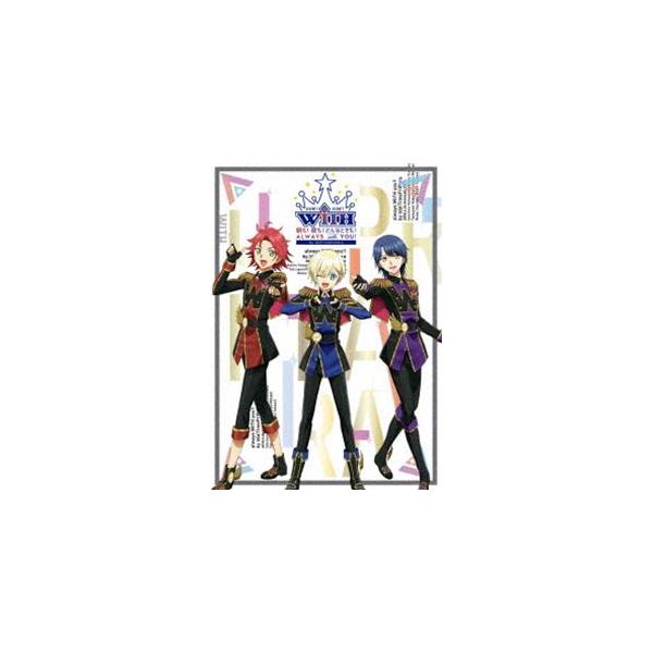 スペシャルイベント「朝も!夜も!どんなときも!always WITH you!!」by アイドルタイムプリパラ [Blu-ray]
