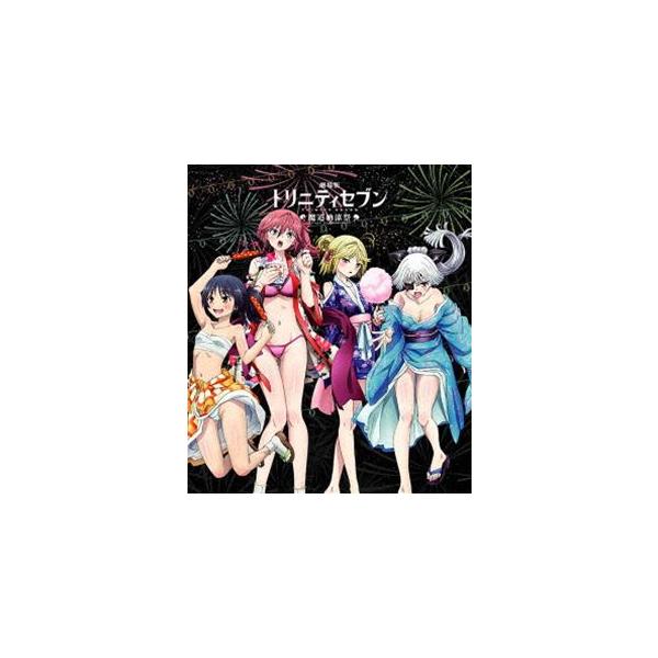 劇場版トリニティセブン -天空図書館と真紅の魔王- スペシャルイベント魔道納涼祭Blu-ray [Blu-ray]