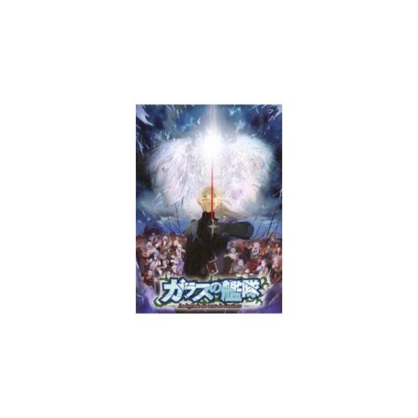 ガラスの艦隊 全話見Blu-ray [Blu-ray]