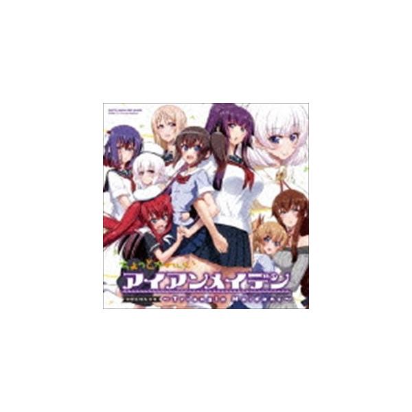 ドラマcd ドラマcd ちょっとかわいいアイアンメイデン Triangle Maidens Cd Buyee Buyee Japanese Proxy Service Buy From Japan Bot Online