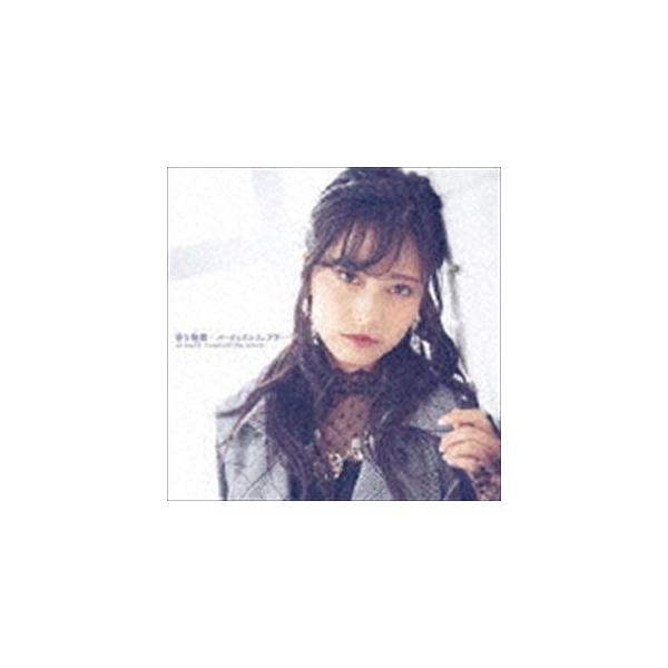 Almace（cv：鷲見友美ジェナ） / 蒼き絶蝶 -バーテックスフェアリー-［アーティストバージョン］ [CD]
