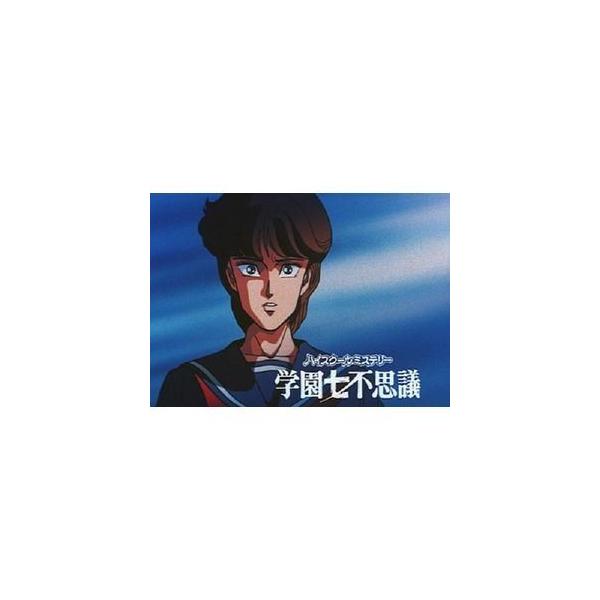 ハイスクールミステリー学園七不思議 BD-BOX [Blu-ray]