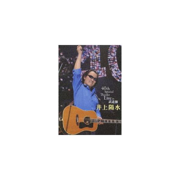 井上陽水／40th Special Thanks Live in 武道館 [DVD]