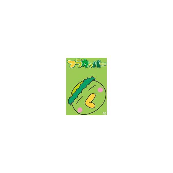 フラカッパー 第2シーズン 第1巻 [DVD]
