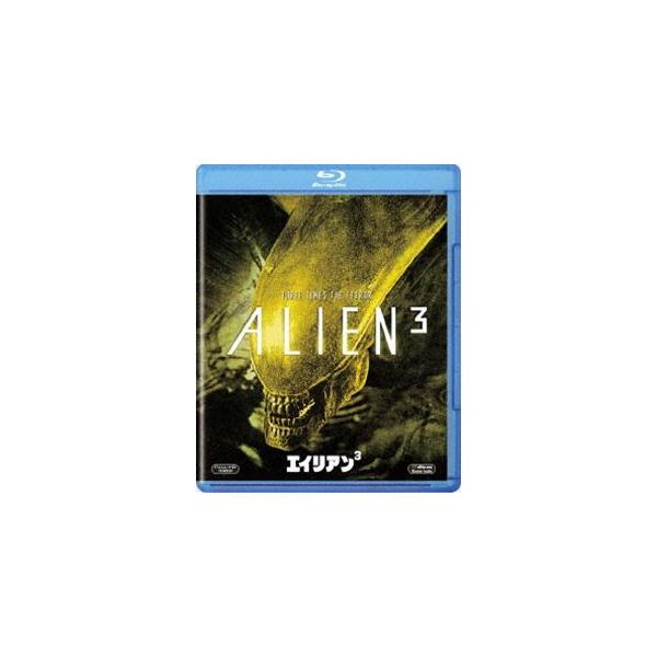 エイリアン3 [Blu-ray]
