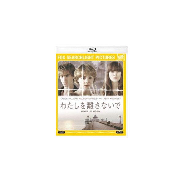 [Release date: June 2, 2018]種別:Blu-ray 洋画青春ドラマ 発売日:2018/06/02 販売元:ウォルト・ディズニー・ジャパン 登録日:2018/04/20 キャリー・マリガン マーク・ロマネク ワタシヲ...