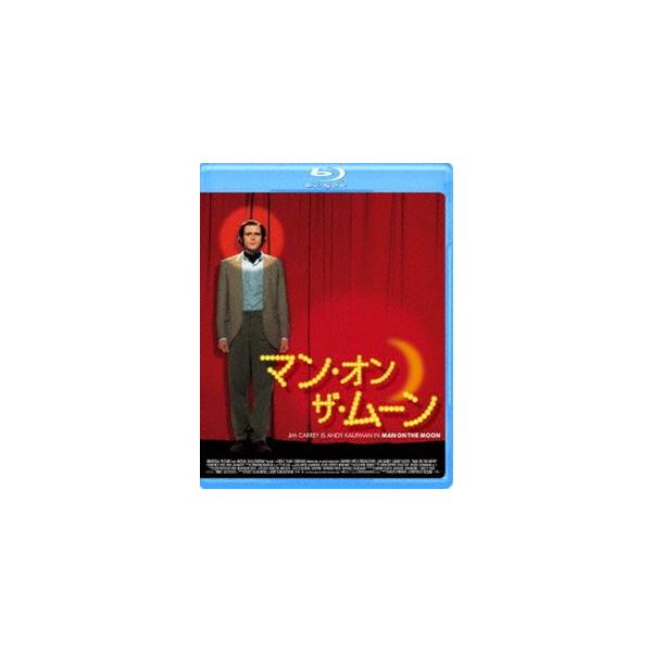 マン・オン・ザ・ムーン [Blu-ray]