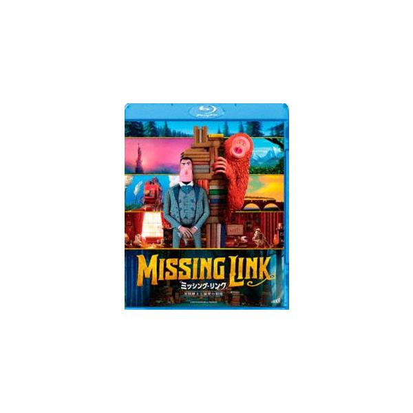 ミッシング・リンク 英国紳士と秘密の相棒 [Blu-ray]