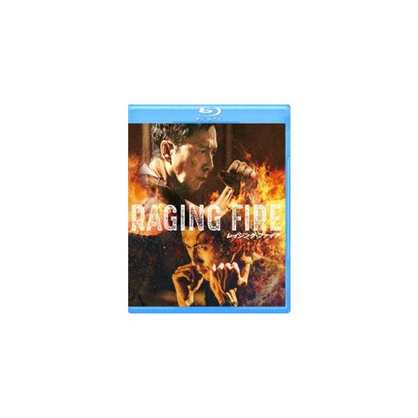 レイジング・ファイア [Blu-ray]