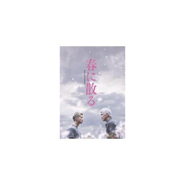 春に散る Blu-rayコレクターズ・エディション [Blu-ray]