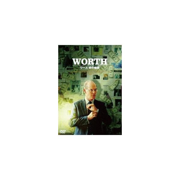 ワース 命の値段 [DVD]