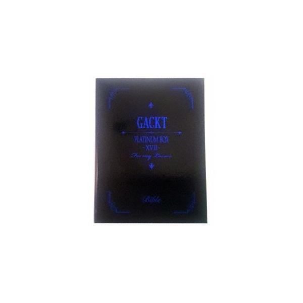 GACKT／PLATINUM BOX 〜XVII〜 [DVD]