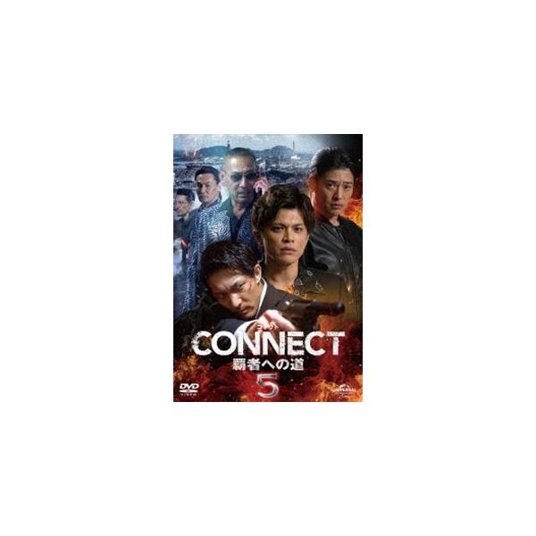 CONNECT 覇者への道 5 [DVD]