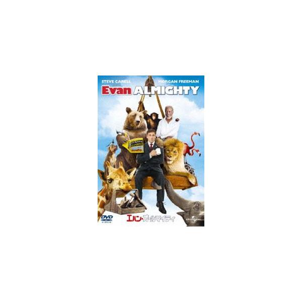 エバン・オールマイティ [DVD]