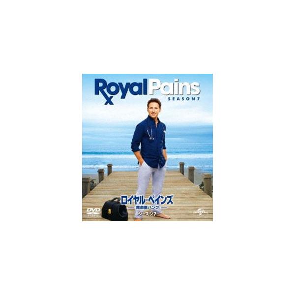ロイヤル・ペインズ 〜救命医ハンク〜 シーズン7 バリューパック [DVD]