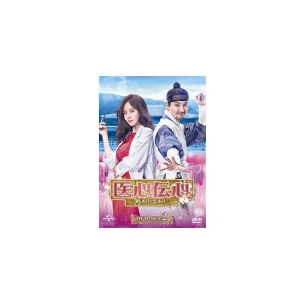 医心伝心〜脈あり!恋あり?〜 DVD-SET2 [DVD]