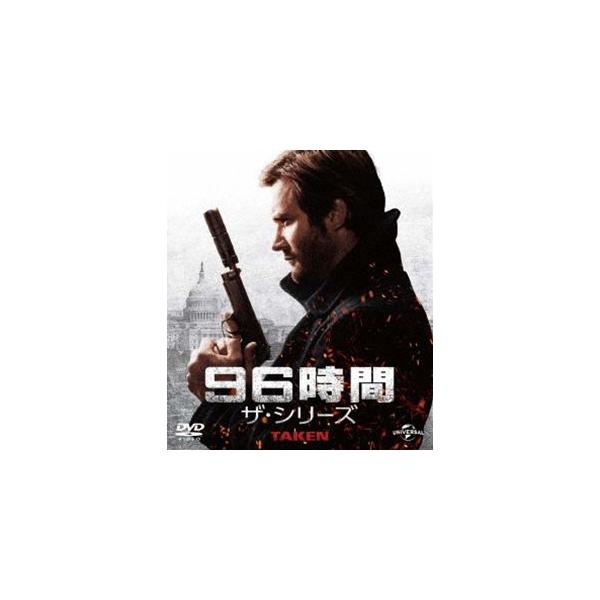 96時間 ザ・シリーズ バリューパック [DVD]