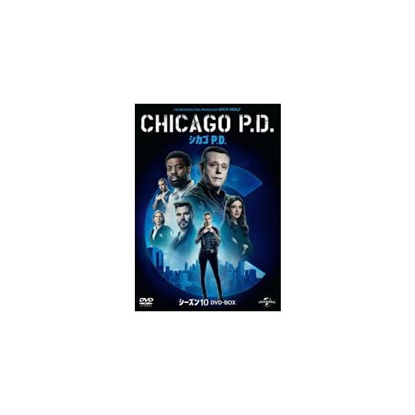シカゴ P.D. シーズン10 DVD-BOX [DVD]