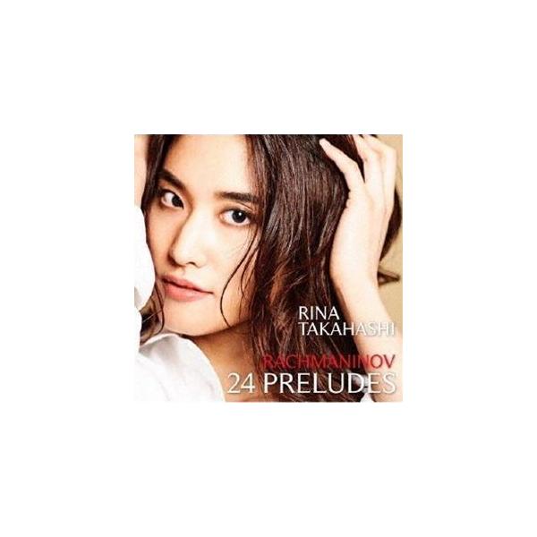高橋里奈 / ラフマニノフ：24の前奏曲集 [CD]