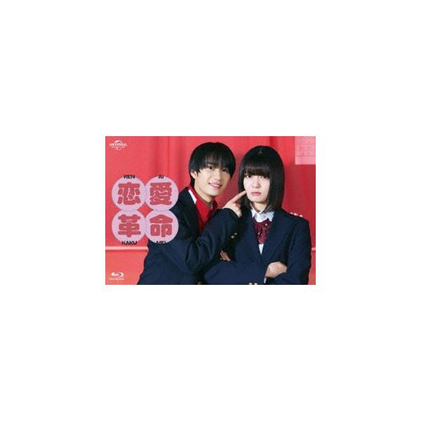 恋愛革命 Blu-ray BOX [Blu-ray] | JChereヤフーショッピング