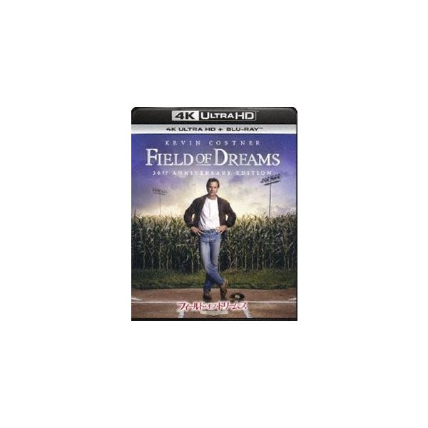 フィールド・オブ・ドリームス 4K Ultra HD＋ブルーレイ [Ultra HD Blu-ray]