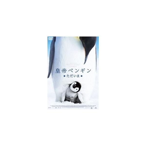 [Release date: March 2, 2022]種別:DVD 洋画ドキュメンタリー 発売日:2022/03/02 販売元:ハピネット 登録日:2021/11/19 リュック・ジャケ コウテイペンギンタダイマ 2018年公開の洋画 ...