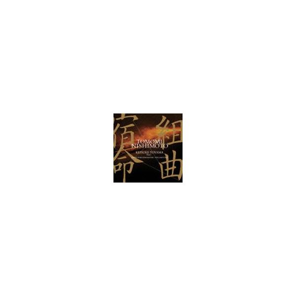 西本智実（cond） / 組曲 宿命 〜映画 砂の器 公開40周年記念〜 [CD]
