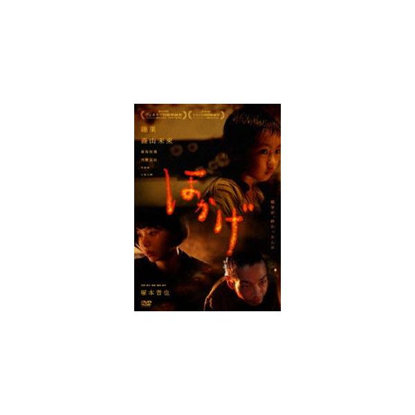 ほかげ [DVD]