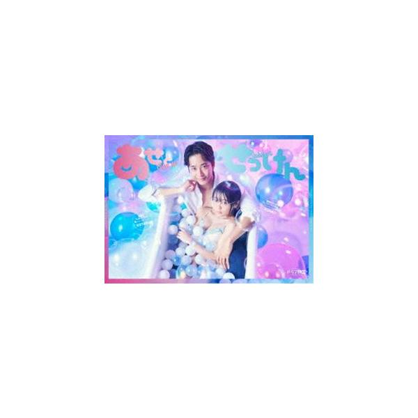 あせとせっけん DVD-BOX [DVD]