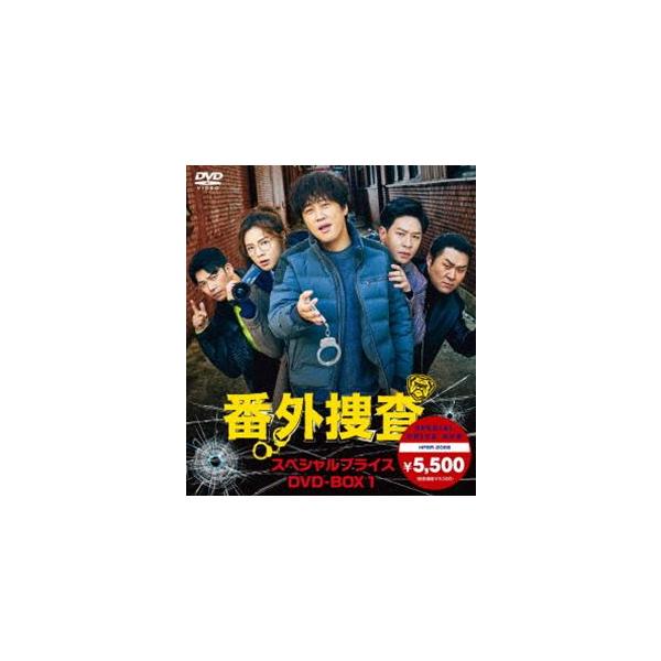 番外捜査 スペシャルプライスDVD-BOX1 [DVD]