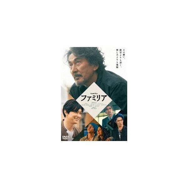 ファミリア [DVD]