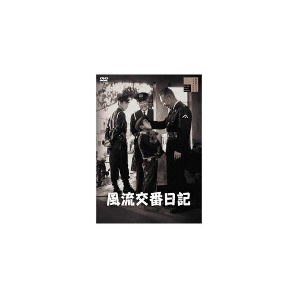 風流交番日記 [DVD]
