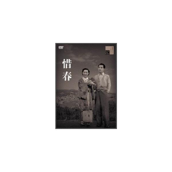 惜春 [DVD]