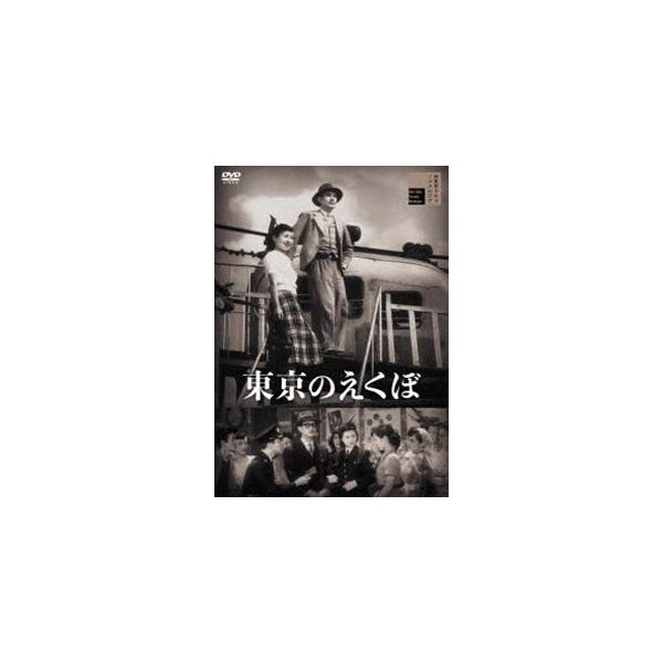 東京のえくぼ [DVD]